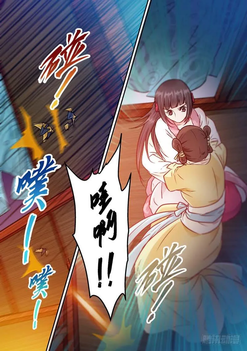 046 遇袭 第8页