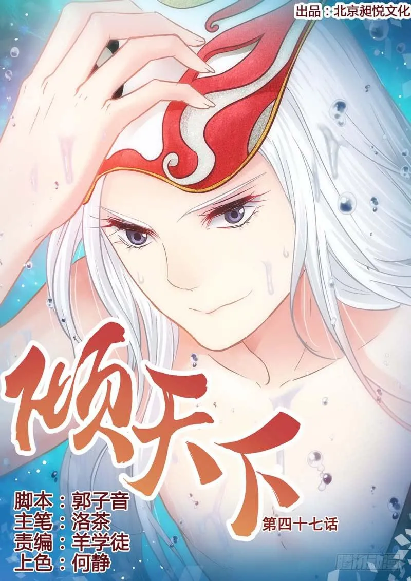 047 奔逃 第1页