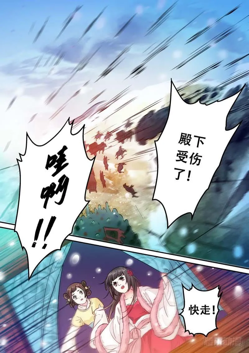 047 奔逃 第2页