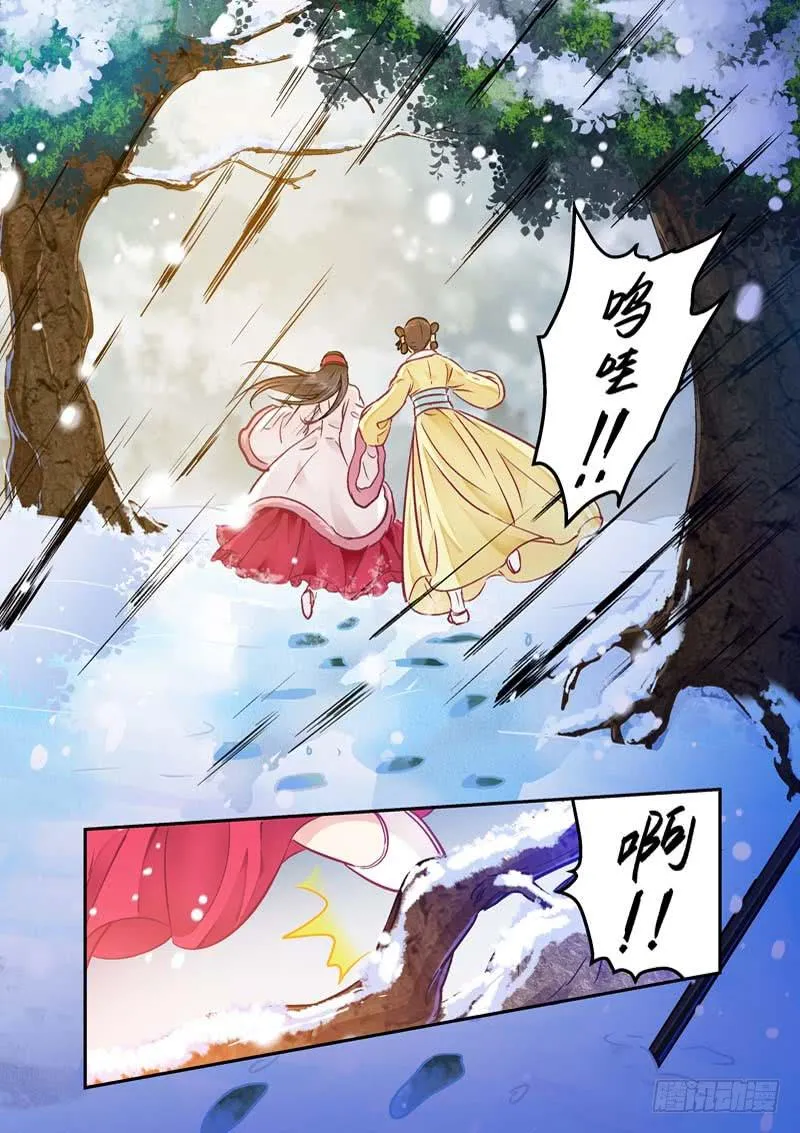 047 奔逃 第3页