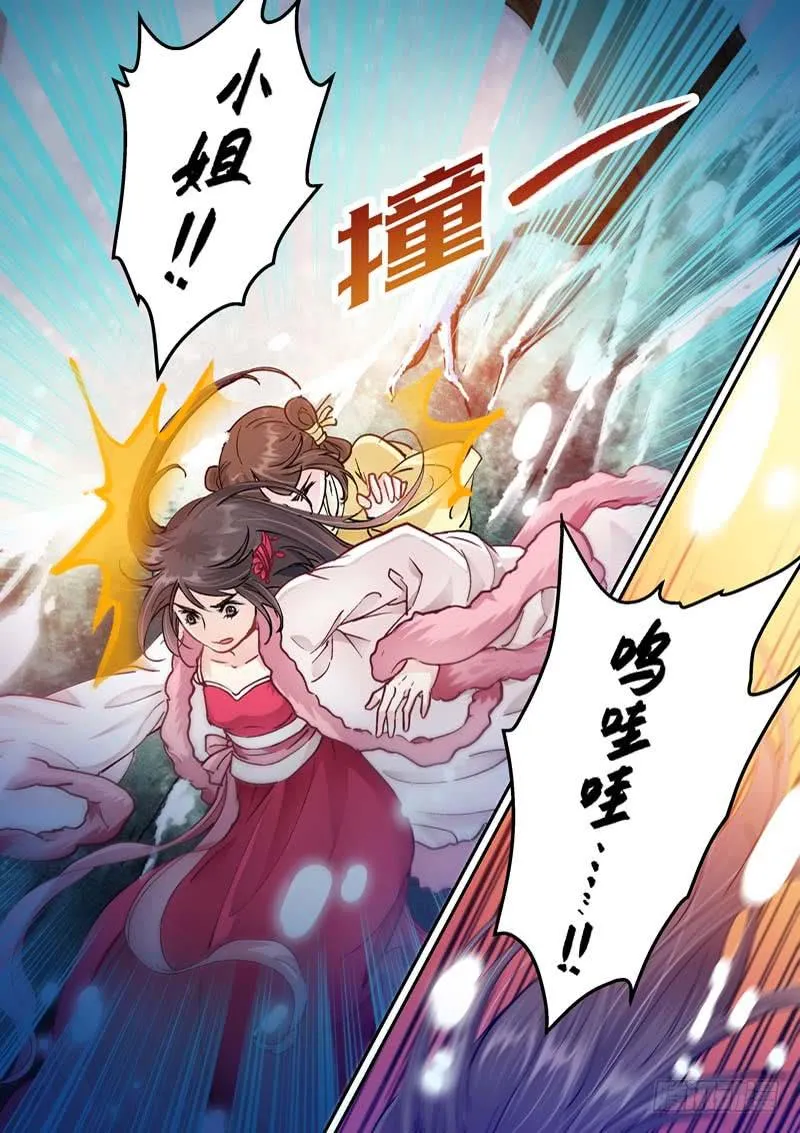 047 奔逃 第4页