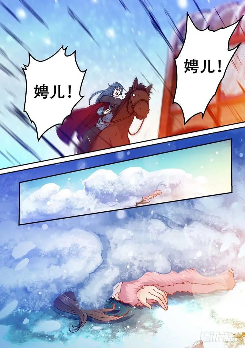 047 奔逃 第6页