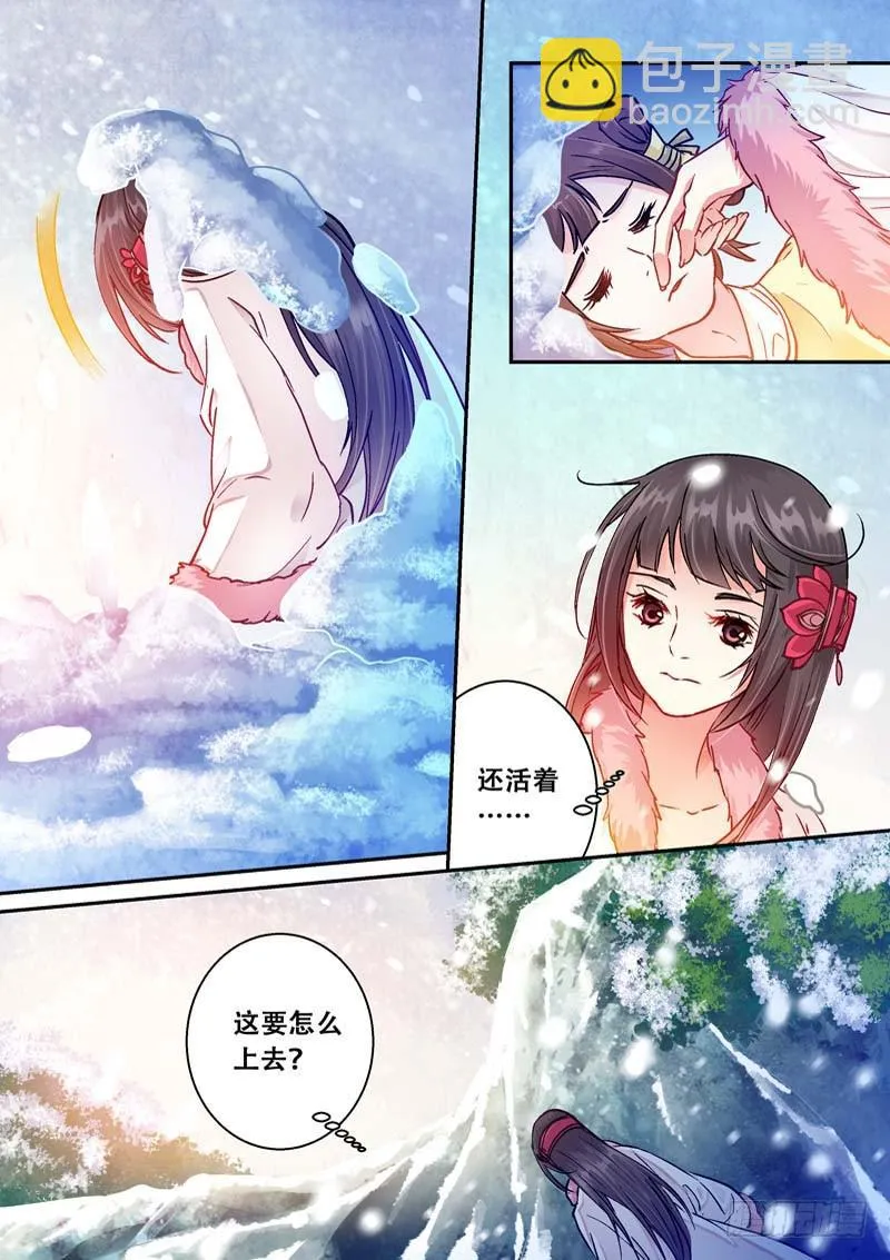 047 奔逃 第8页