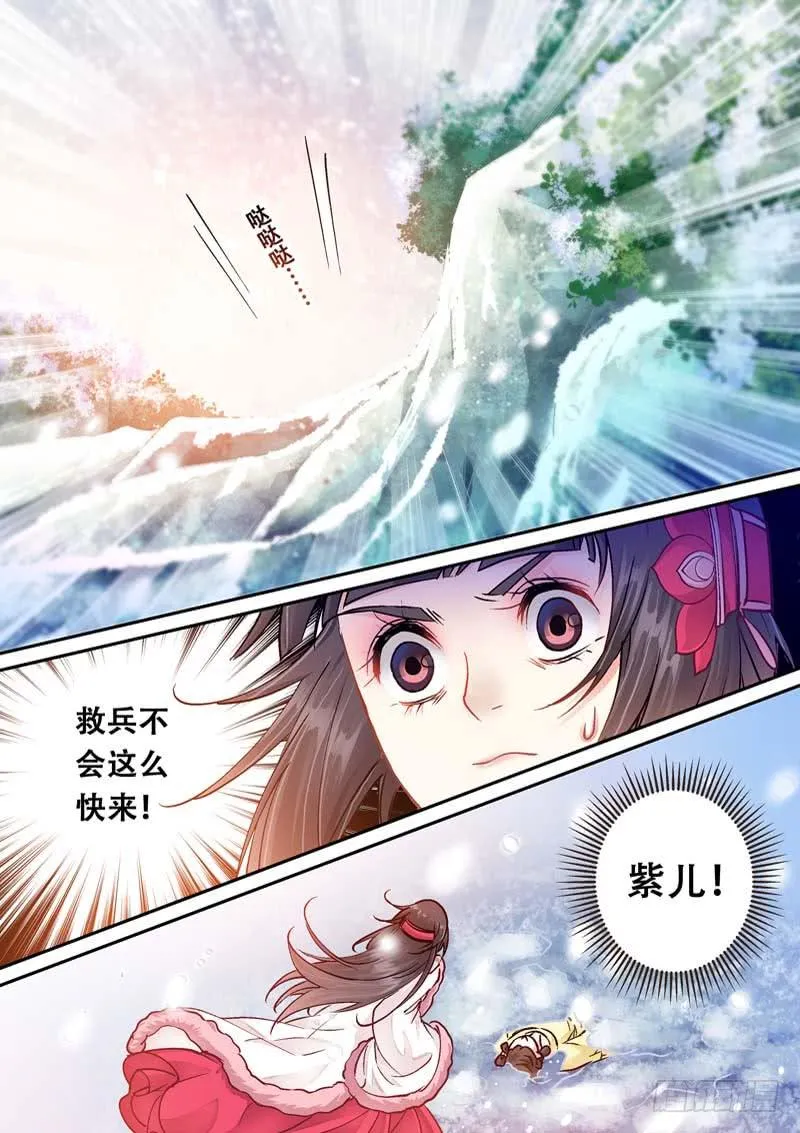 047 奔逃 第9页