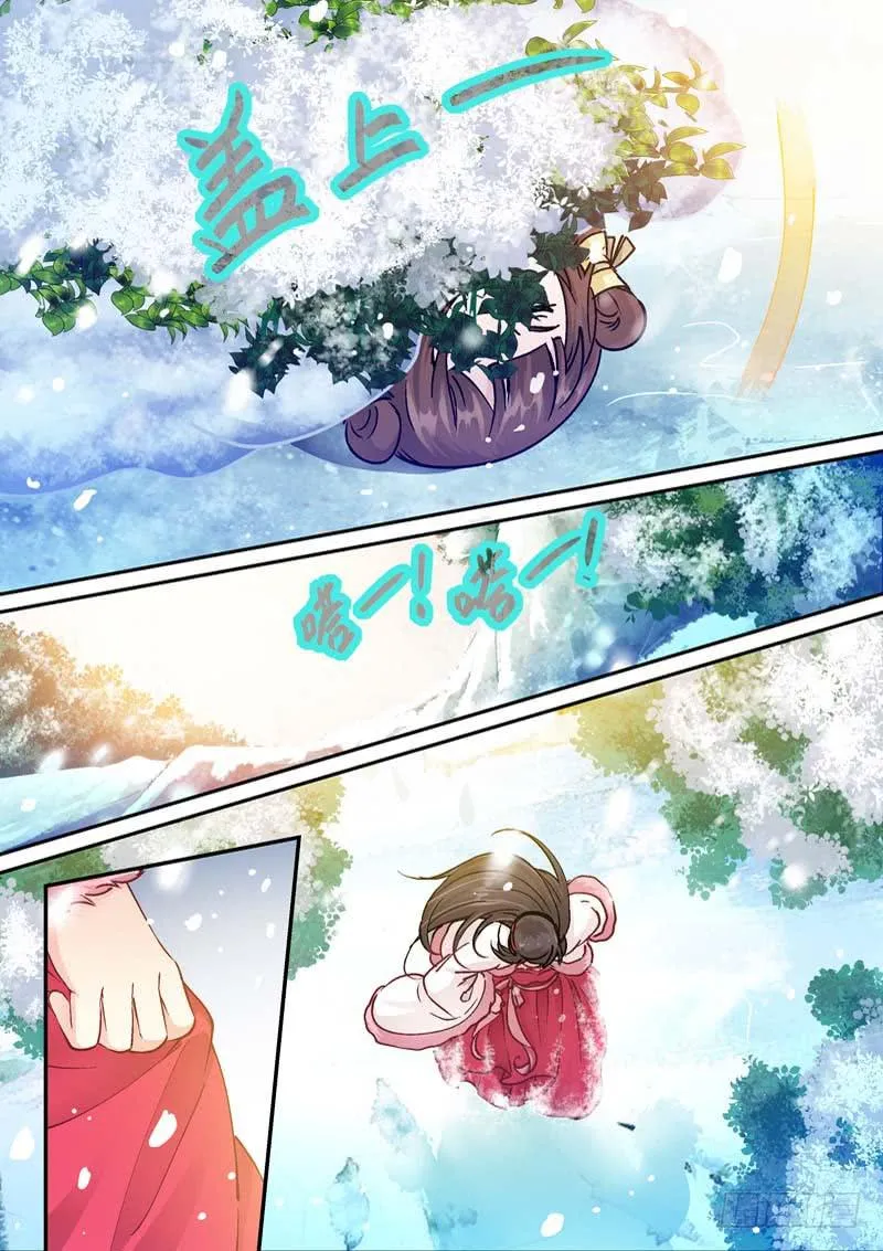 047 奔逃 第10页