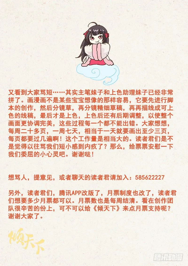 048天下掉下来个帅哥哥 第13页