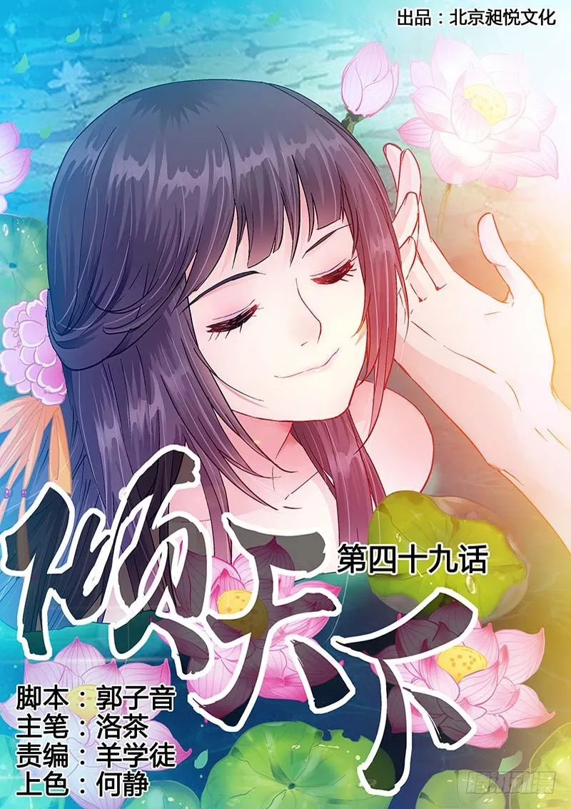 049 又是我救你…… 第1页