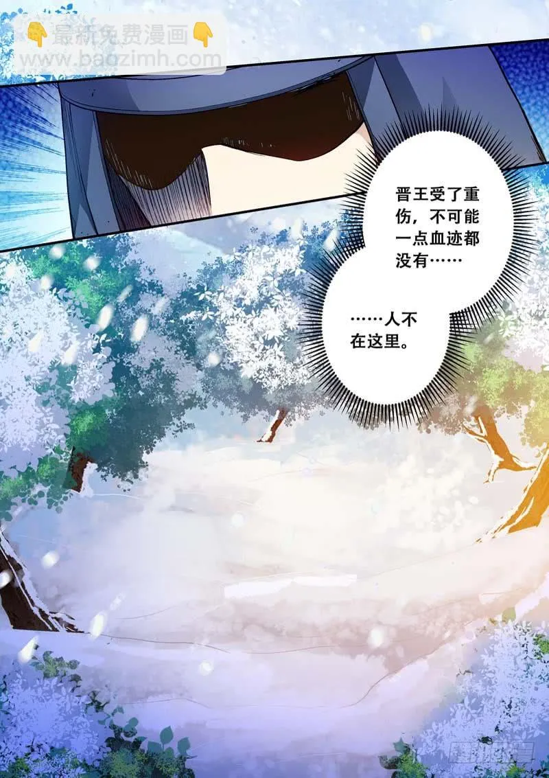 049 又是我救你…… 第2页