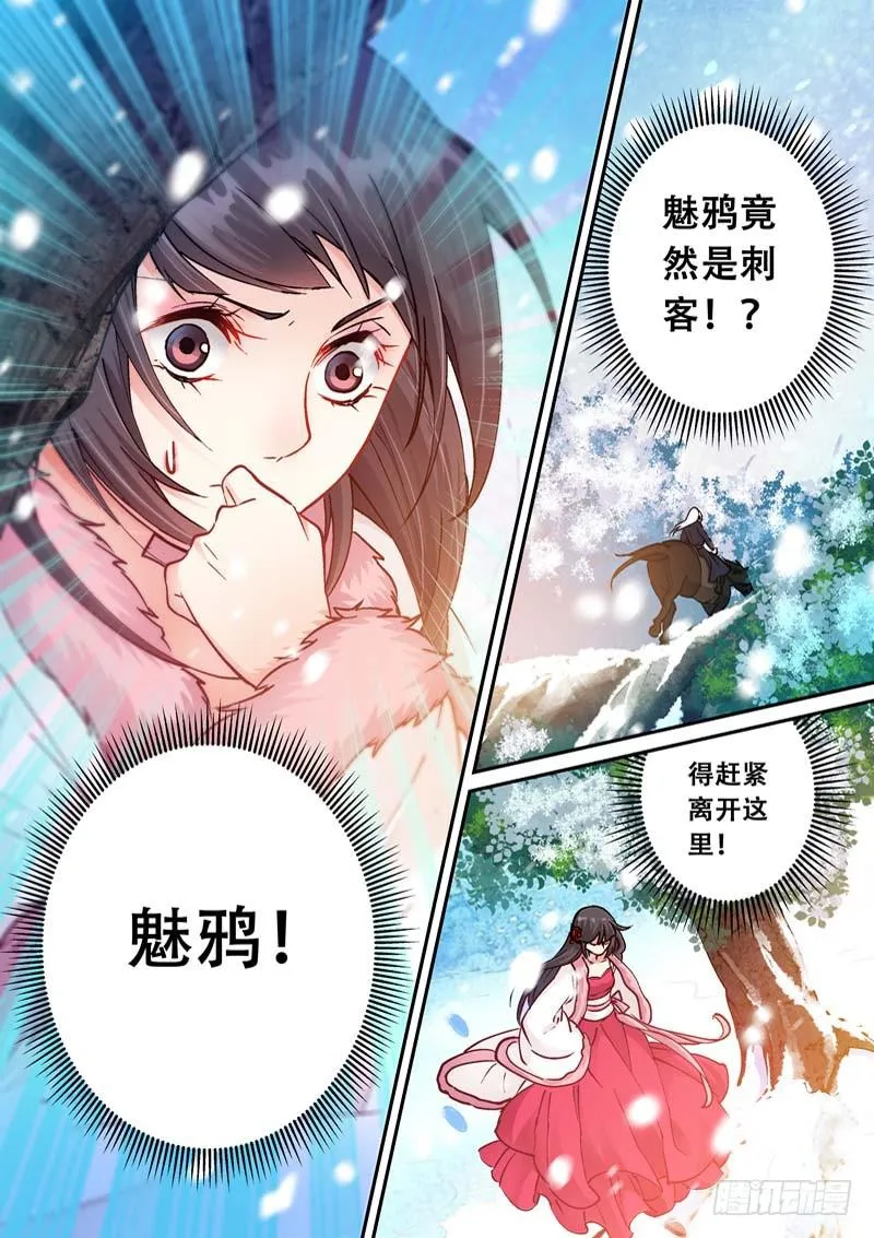 049 又是我救你…… 第4页