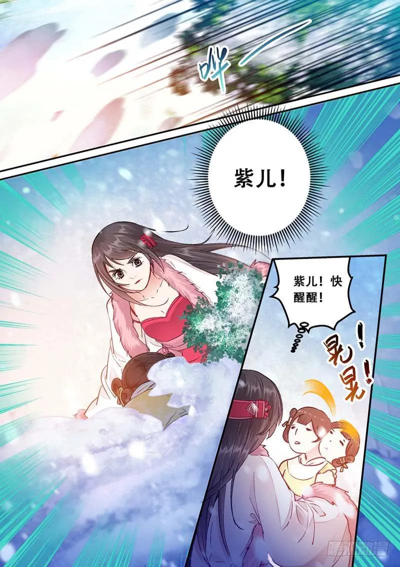 049 又是我救你…… 第5页