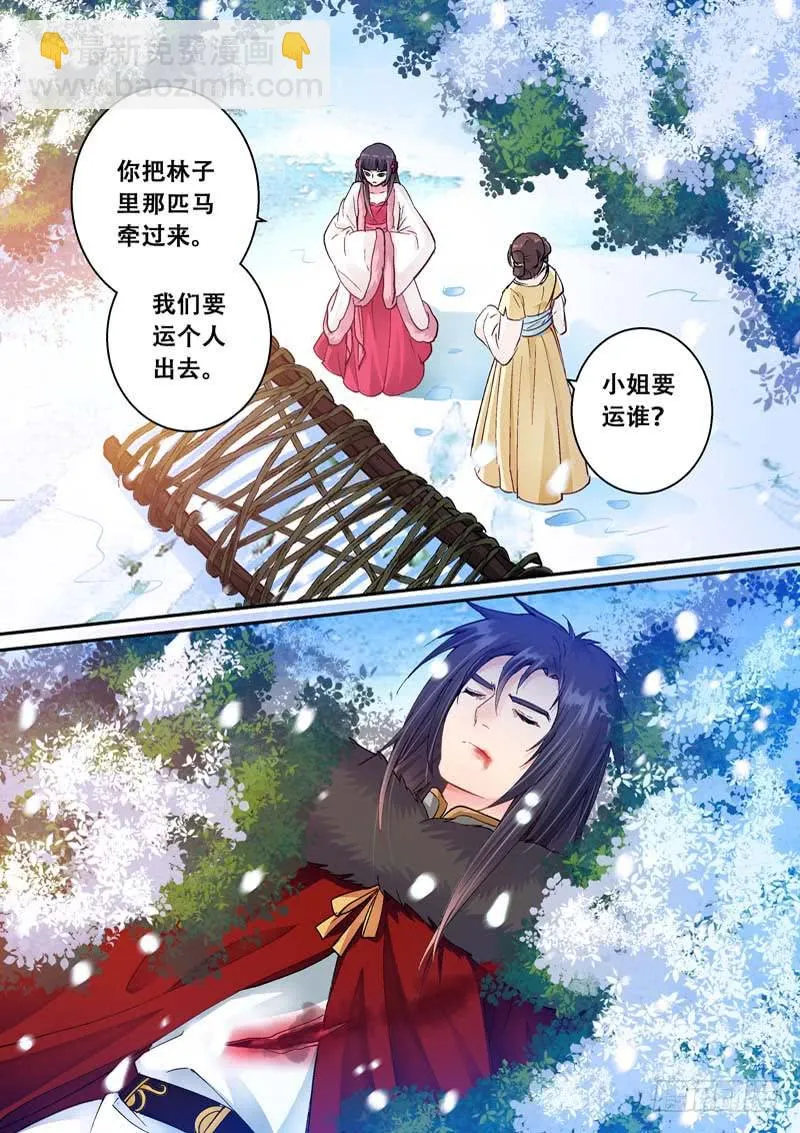 049 又是我救你…… 第7页