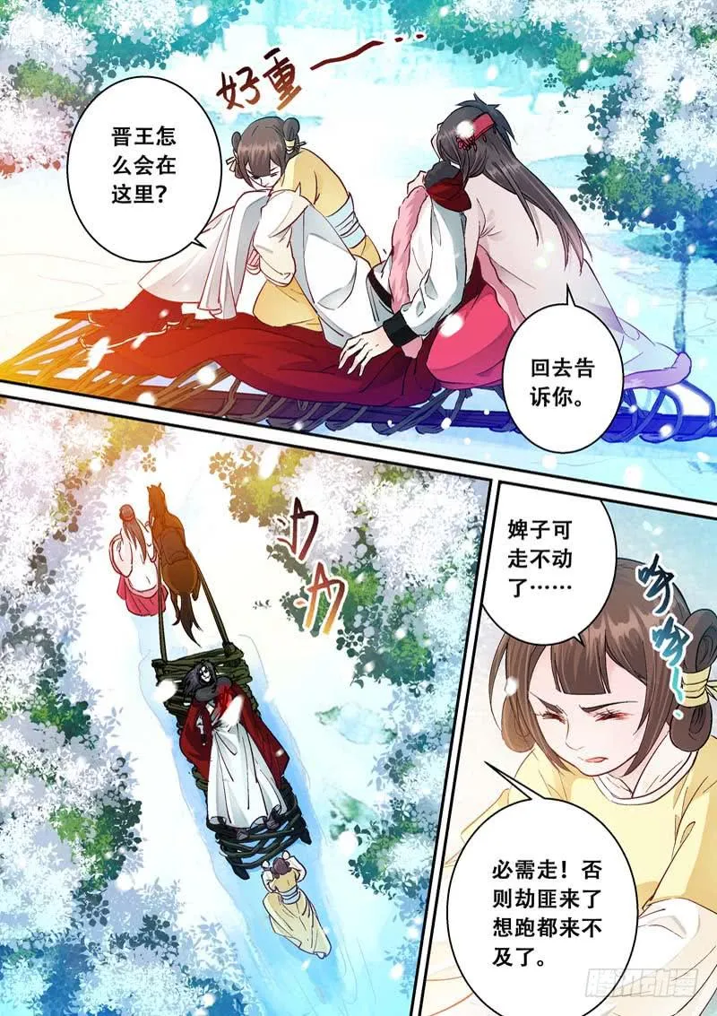 049 又是我救你…… 第8页