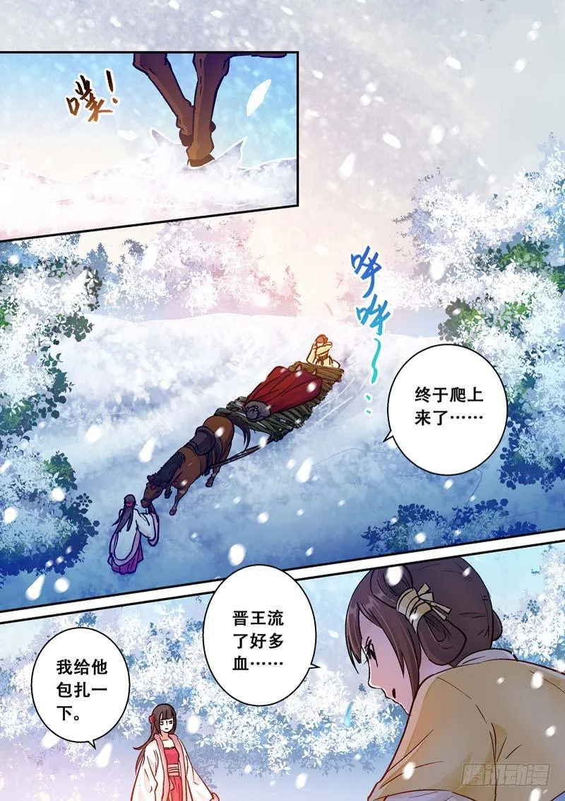 049 又是我救你…… 第9页
