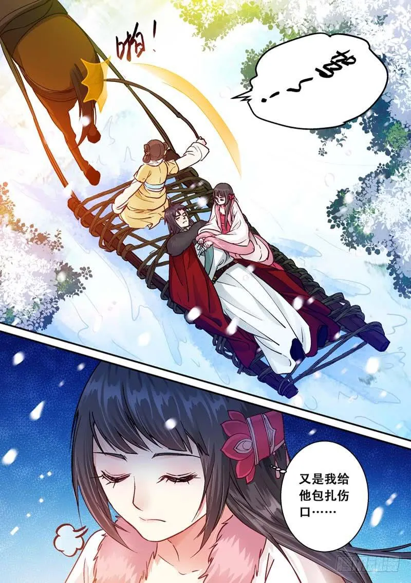 049 又是我救你…… 第10页