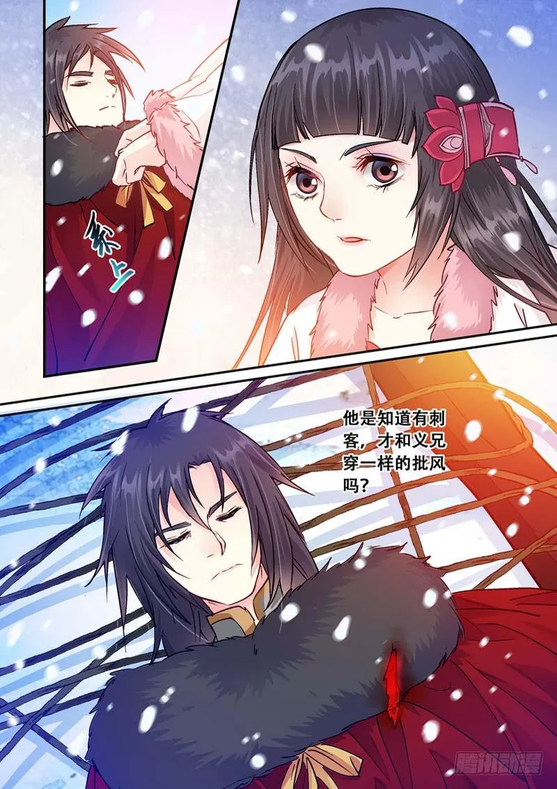 049 又是我救你…… 第11页