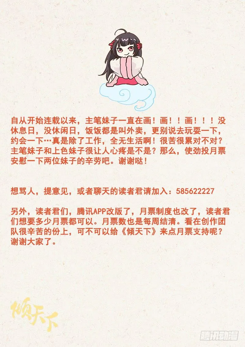 049 又是我救你…… 第12页