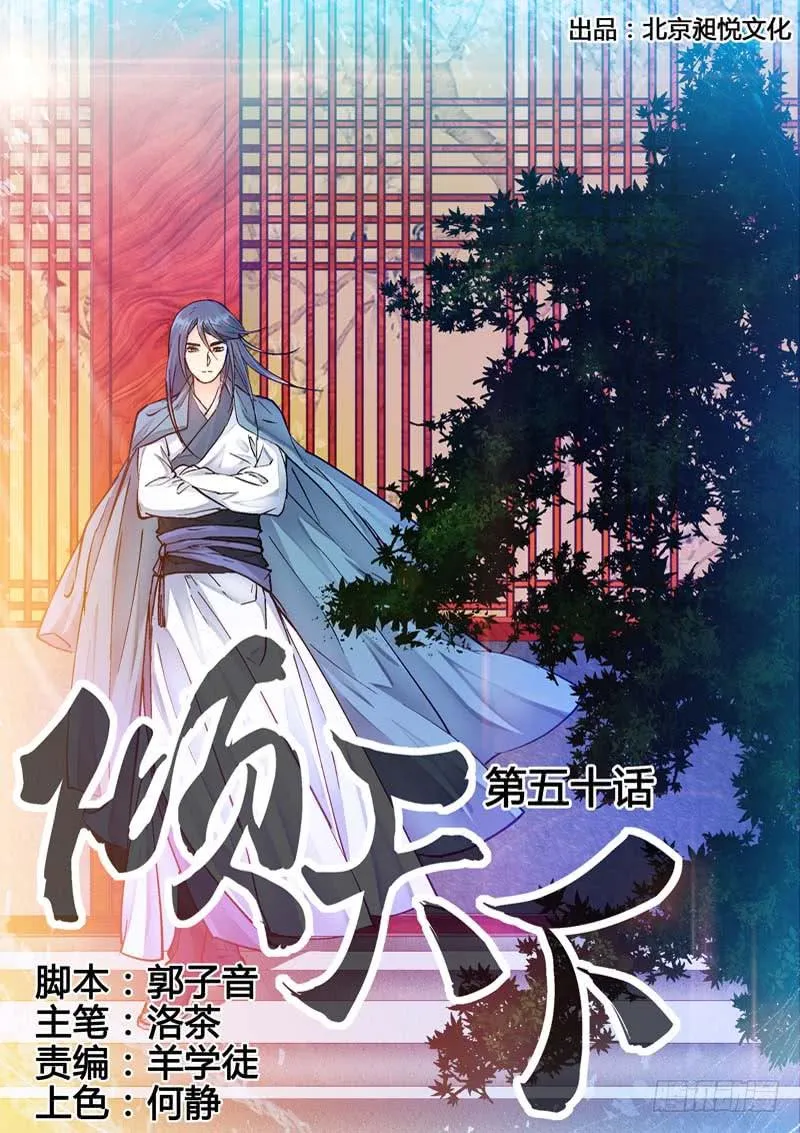 050晋王薨了 第1页