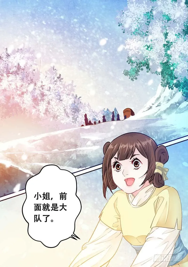 050晋王薨了 第2页