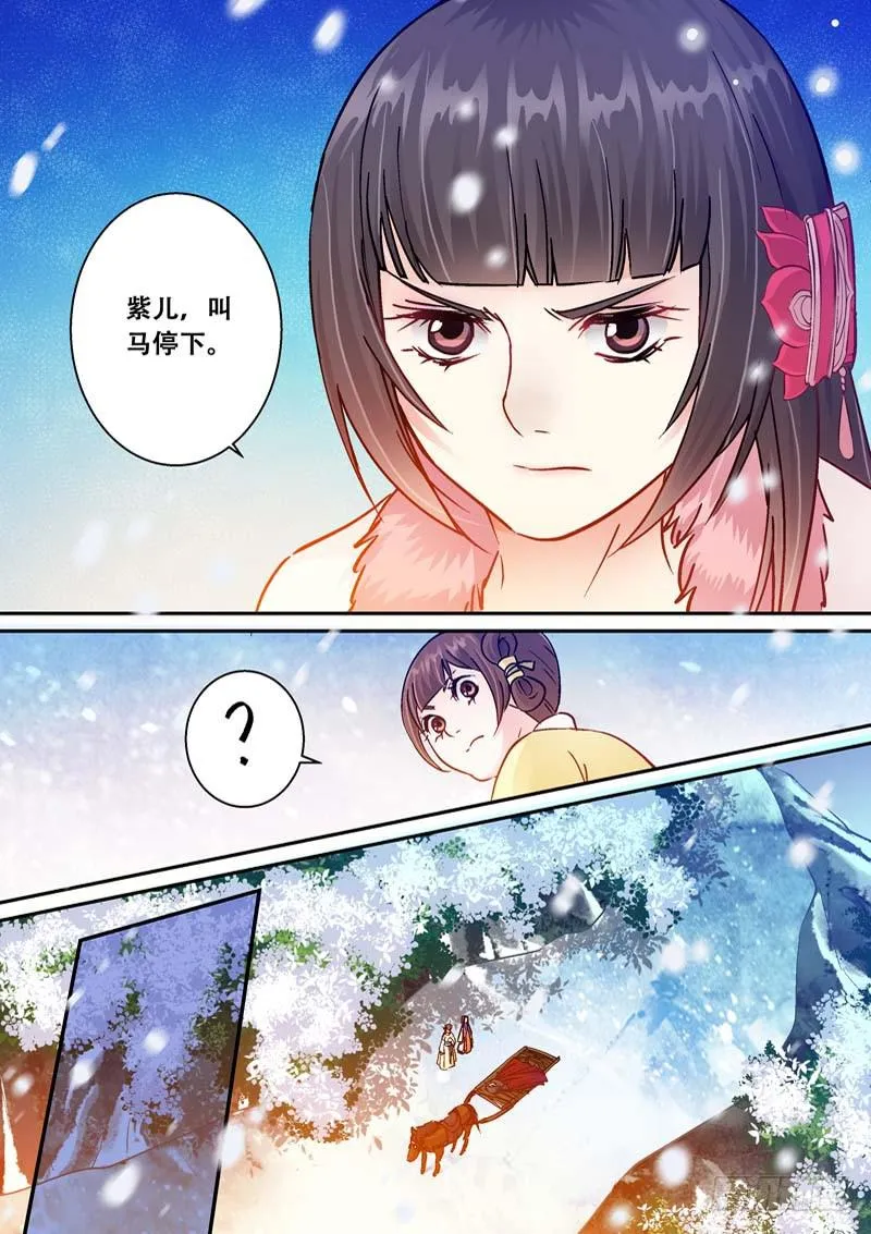 050晋王薨了 第3页