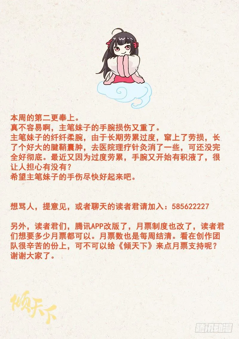 050晋王薨了 第13页
