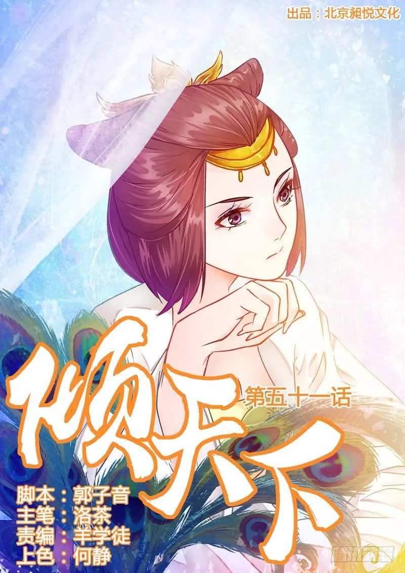 051安心与嫉妒 第1页