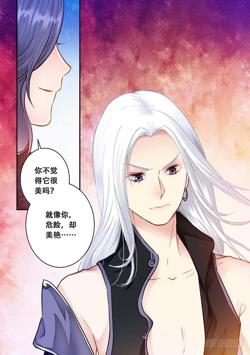 051安心与嫉妒 第5页