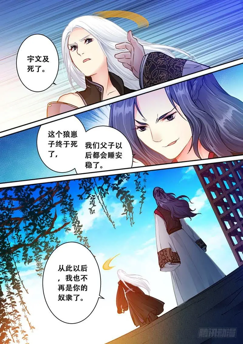 051安心与嫉妒 第6页