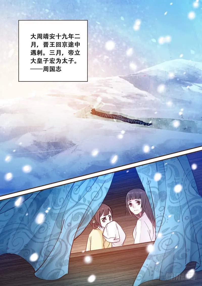 051安心与嫉妒 第7页
