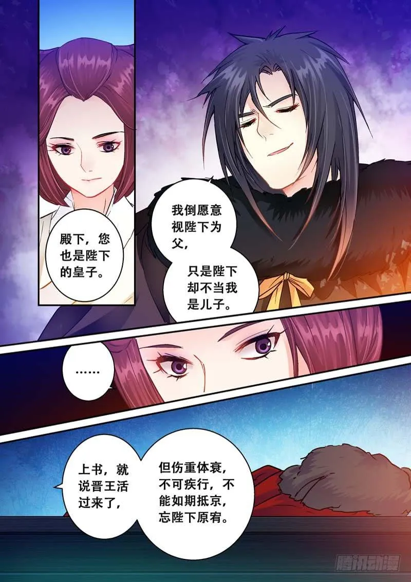 051安心与嫉妒 第10页