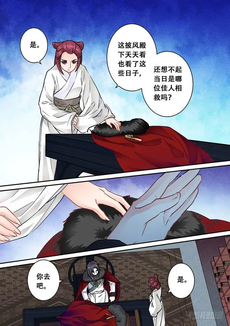 051安心与嫉妒 第11页
