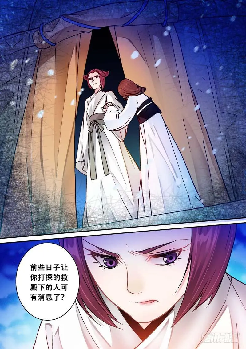 051安心与嫉妒 第12页