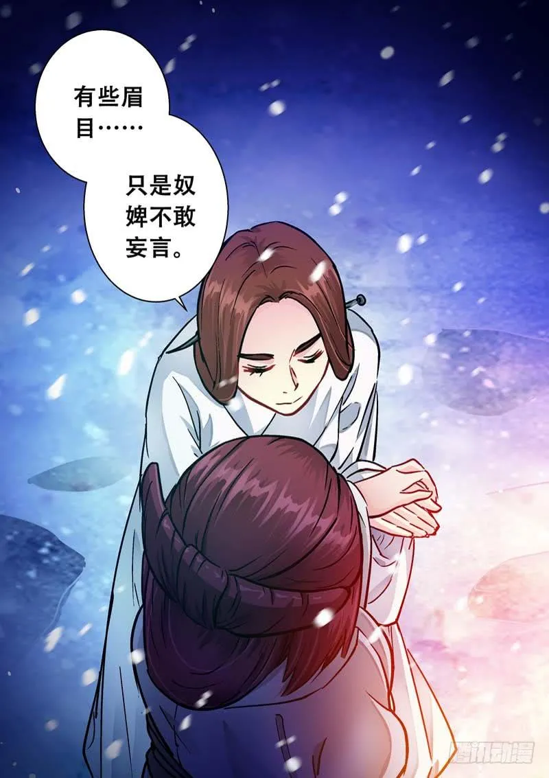 051安心与嫉妒 第13页