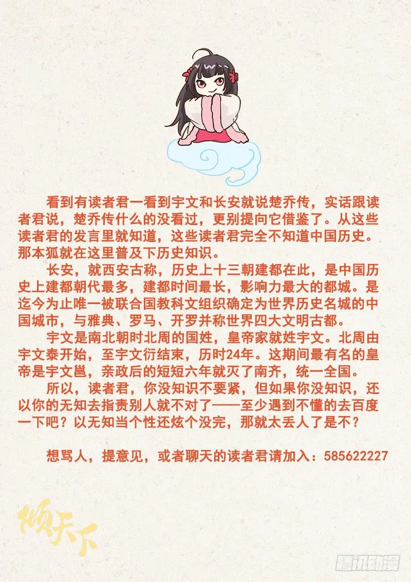 051安心与嫉妒 第14页