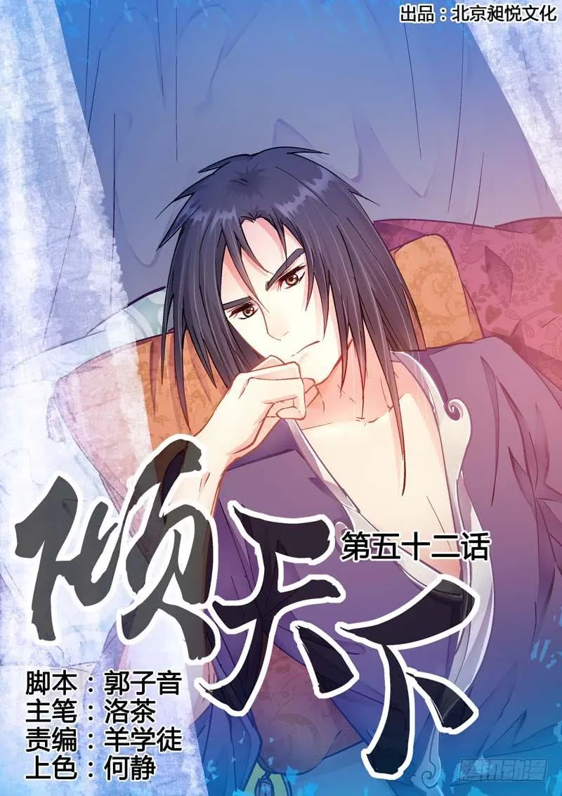 052危急时刻 第1页