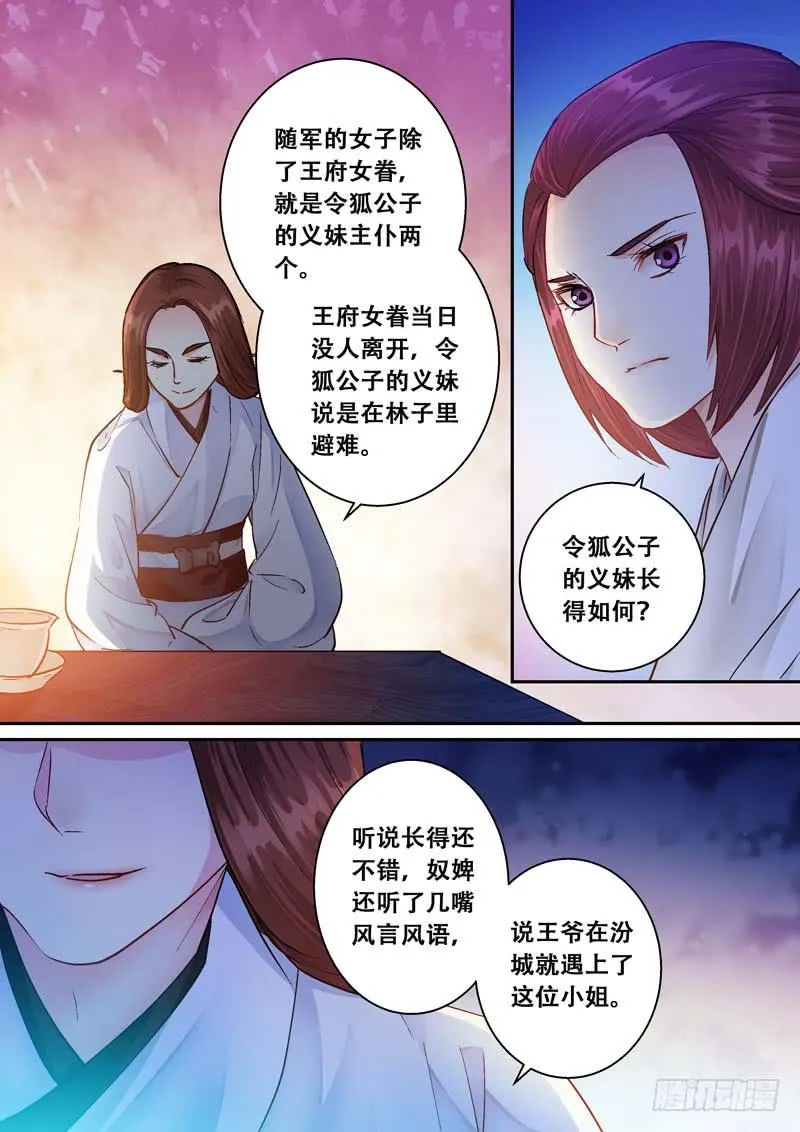 052危急时刻 第3页