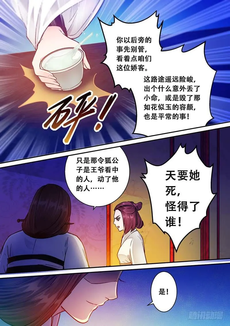 052危急时刻 第4页