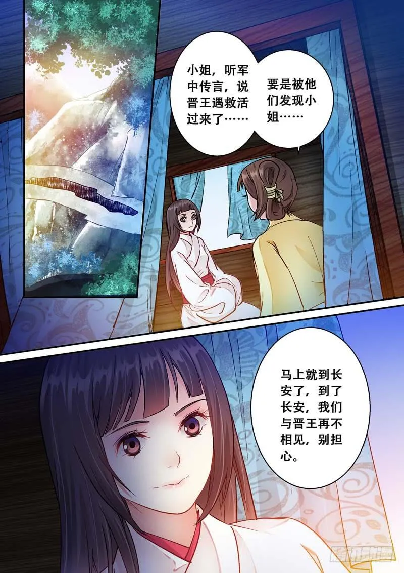 052危急时刻 第5页