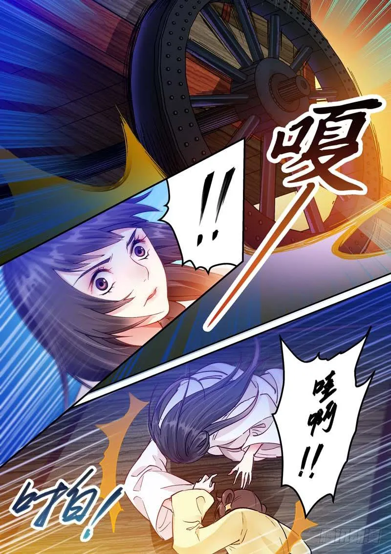 052危急时刻 第6页