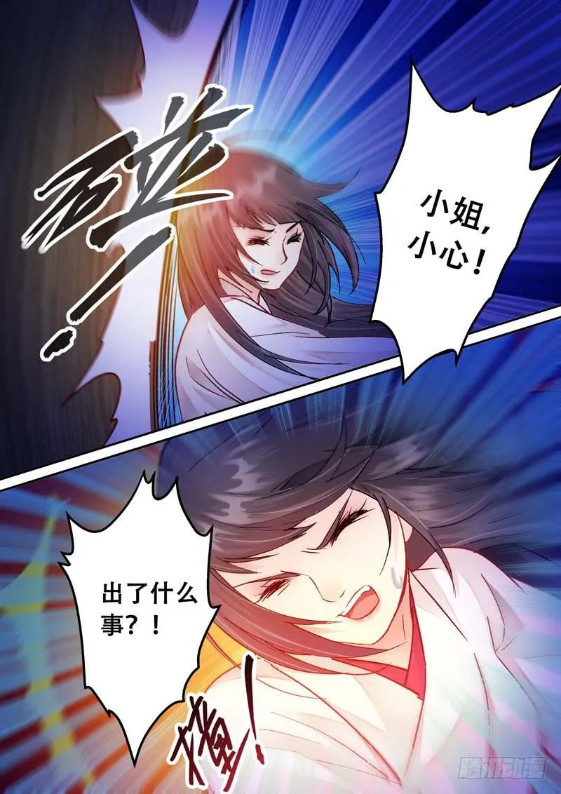 052危急时刻 第7页