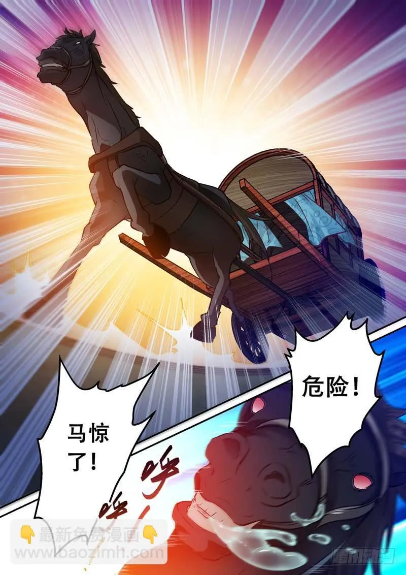 052危急时刻 第8页