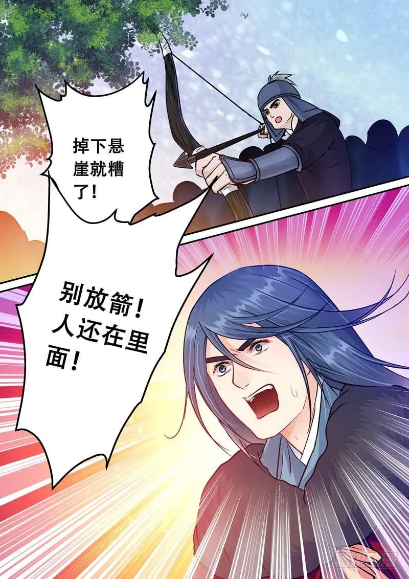 052危急时刻 第10页