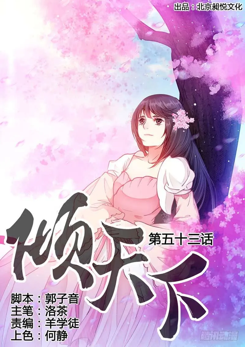 053恶毒的阴谋 第1页