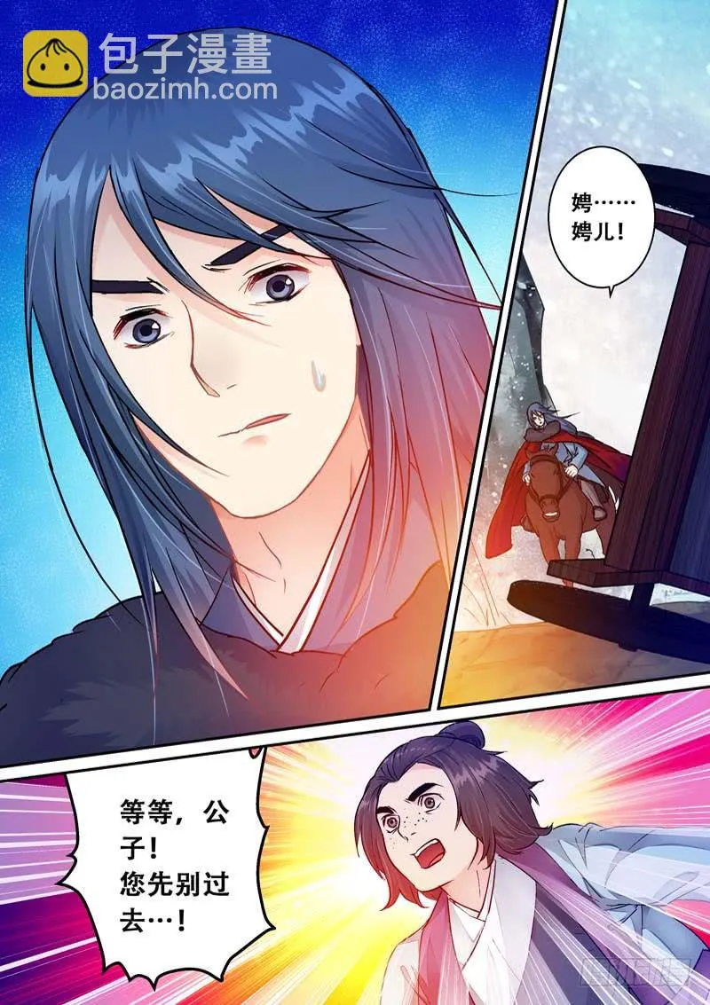 053恶毒的阴谋 第8页