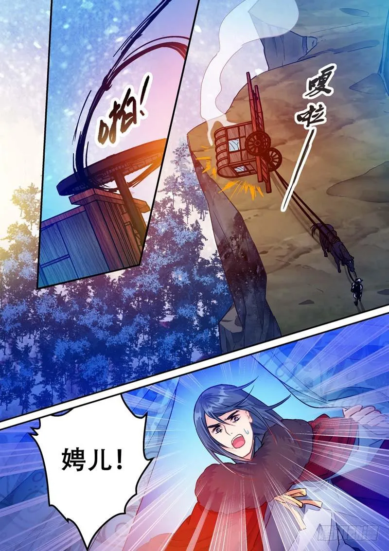 053恶毒的阴谋 第9页
