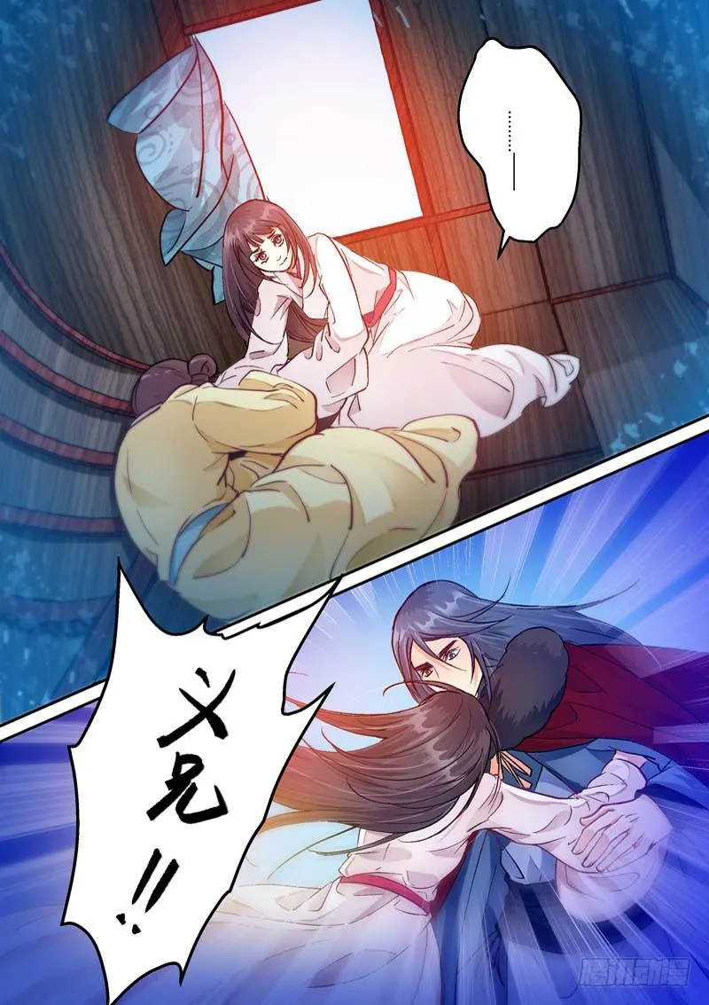 053恶毒的阴谋 第10页