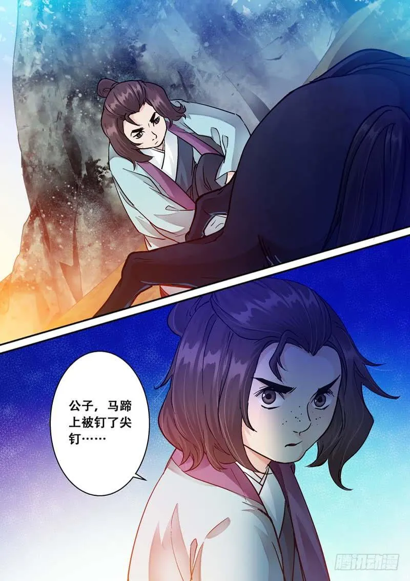 053恶毒的阴谋 第12页