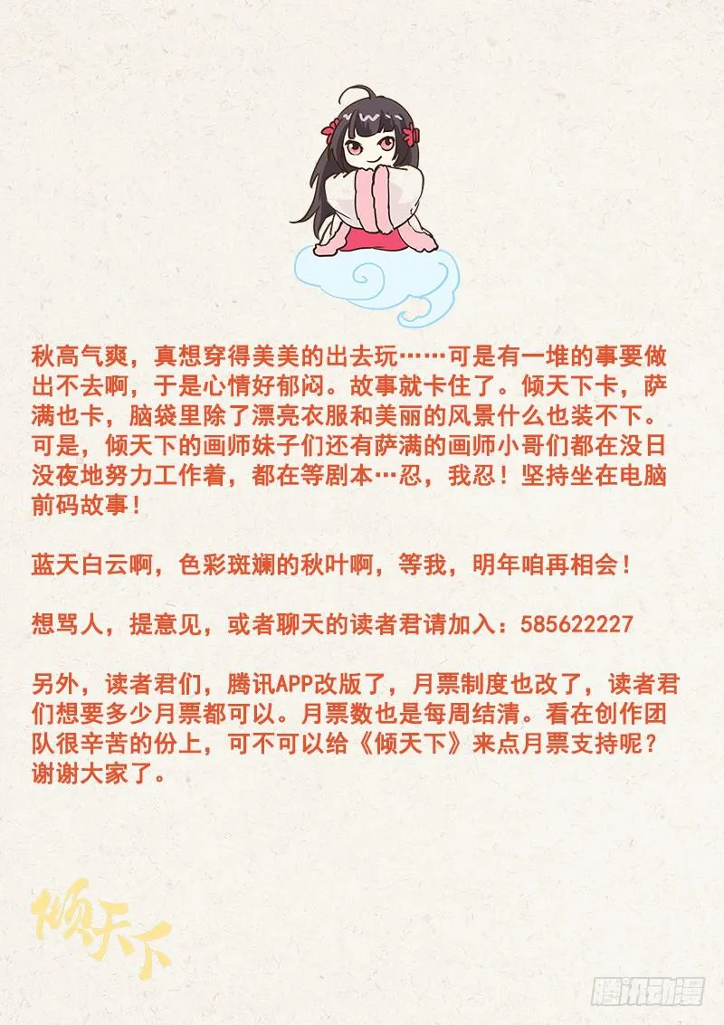 053恶毒的阴谋 第13页