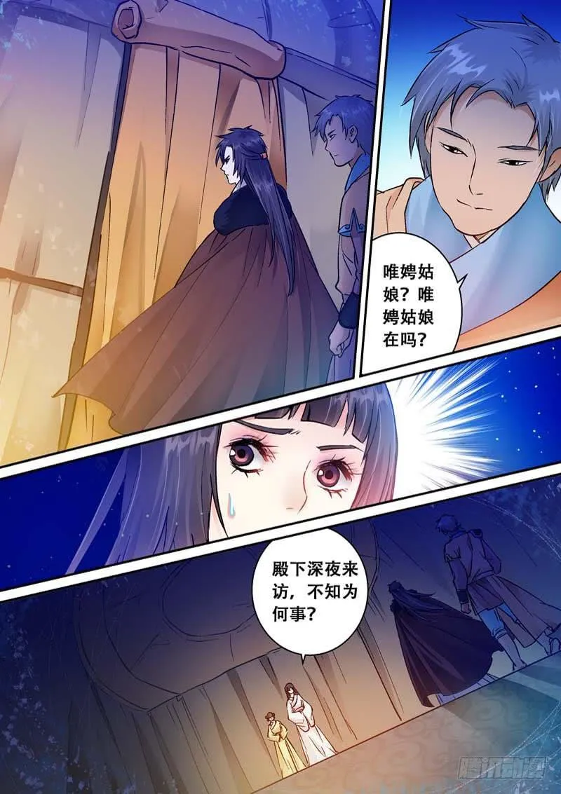 054是谁要害娉儿？ 第5页