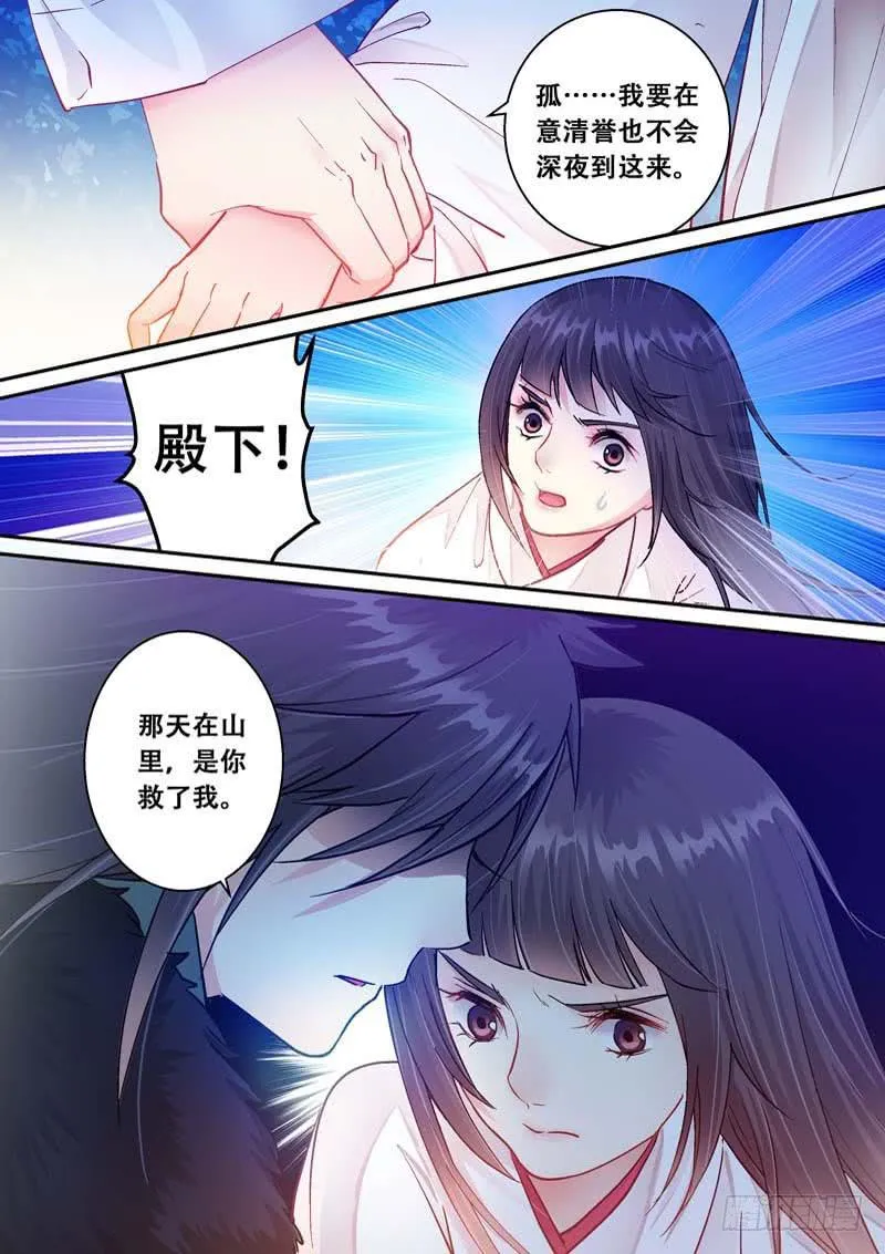 054是谁要害娉儿？ 第7页