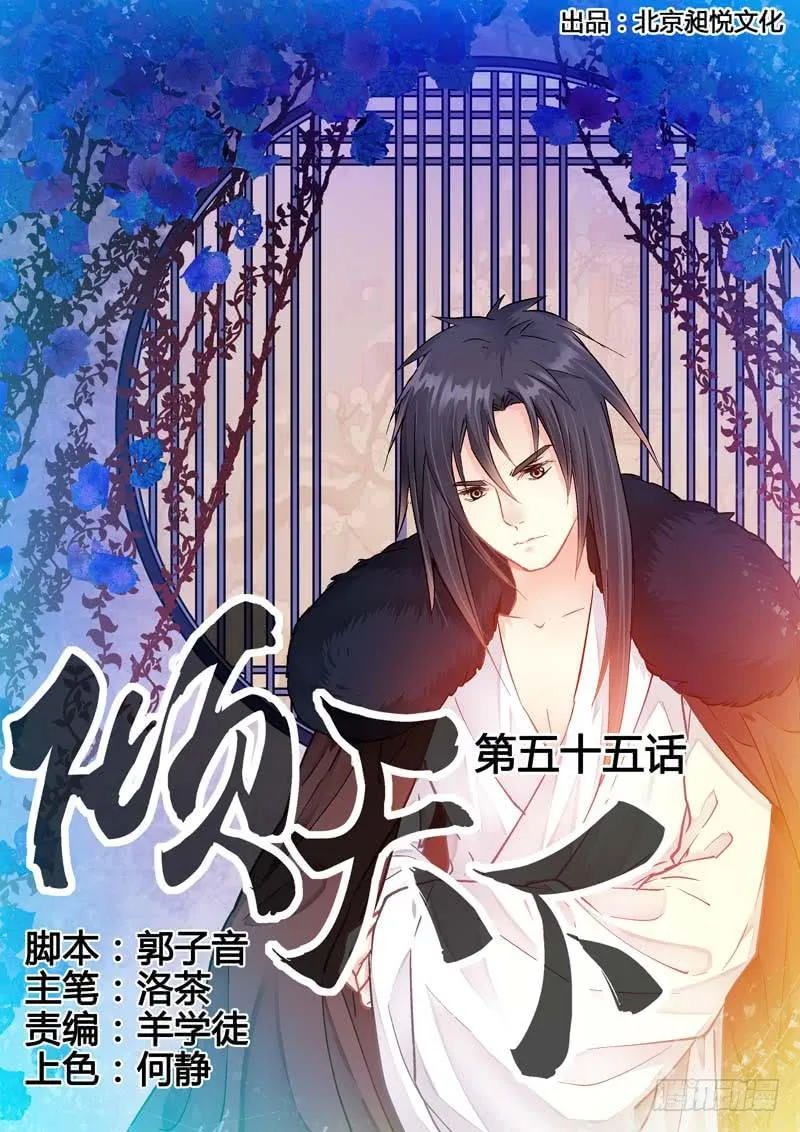 055王妃要亲自动手了！ 第1页